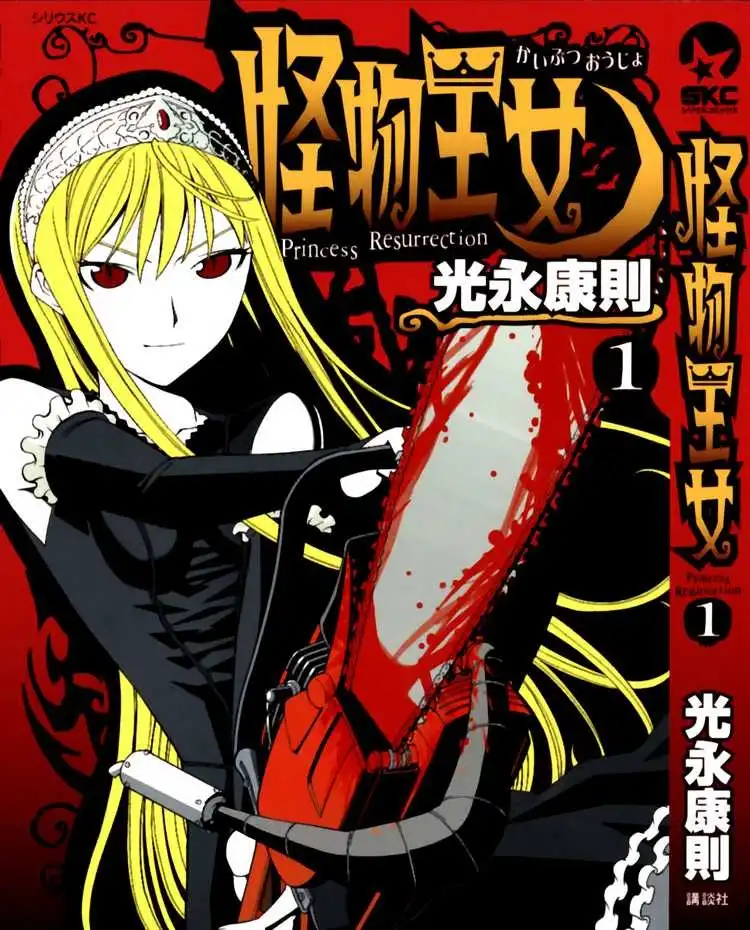 Princess Resurrection Chapter 1 43